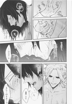 Page 22 of Aizawa-kun no Seikatsu Jijou