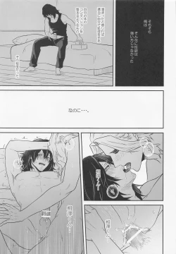 Page 4 of Aizawa-kun no Seikatsu Jijou