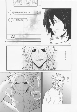 Page 8 of Aizawa-kun no Seikatsu Jijou