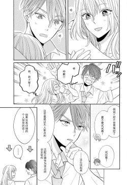 Page 11 of zettai aishō 1002