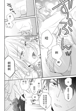 Page 26 of zettai aishō 1002