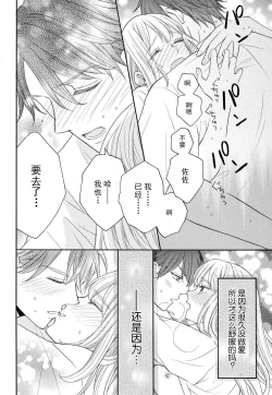 Page 30 of zettai aishō 1002