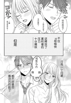 Page 32 of zettai aishō 1002