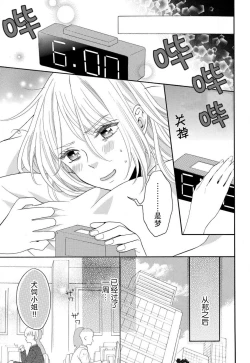 Page 36 of zettai aishō 1002