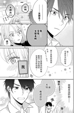 Page 48 of zettai aishō 1002