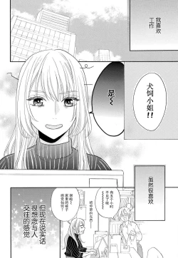 Page 4 of zettai aishō 1002