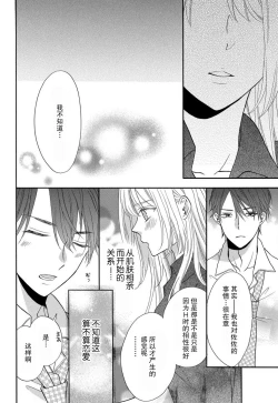 Page 51 of zettai aishō 1002