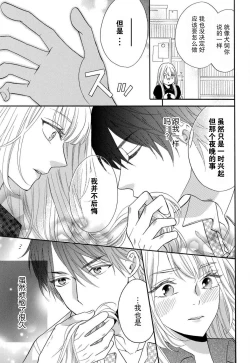 Page 52 of zettai aishō 1002