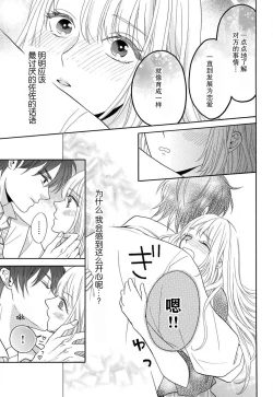 Page 54 of zettai aishō 1002