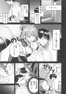 Page 4 of Sensei, Kimochi Ii?