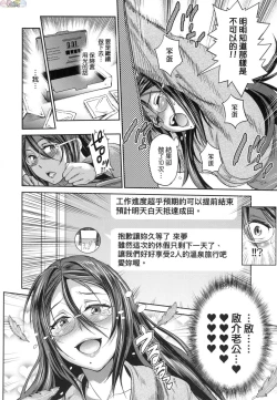 Page 108 of Joshi Luck!3