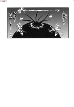 Page 125 of Joshi Luck!3