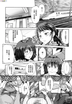 Page 130 of Joshi Luck!3