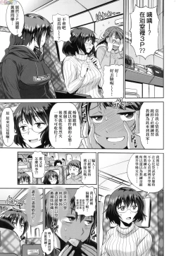 Page 131 of Joshi Luck!3