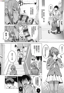 Page 14 of Joshi Luck!3