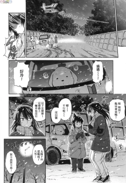 Page 150 of Joshi Luck!3