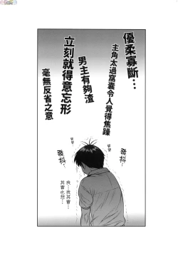 Page 195 of Joshi Luck!3