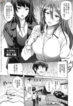 Page 197 of Joshi Luck!3