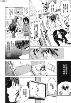 Page 200 of Joshi Luck!3