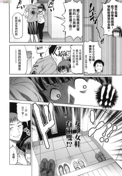 Page 202 of Joshi Luck!3