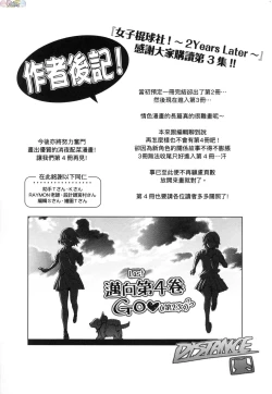 Page 219 of Joshi Luck!3