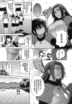 Page 53 of Joshi Luck!3