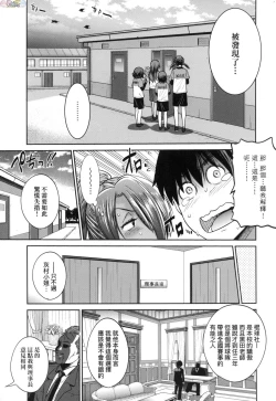 Page 73 of Joshi Luck!3