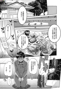 Page 87 of Joshi Luck!3