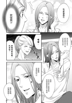 Page 6 of A single woman picked up a string | 单身女与捡来的软饭男