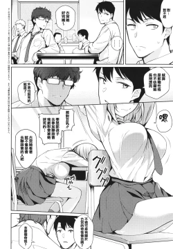 Page 42 of Kanojo wa Sukidarake