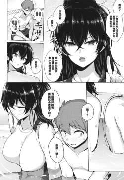 Page 72 of Kanojo wa Sukidarake