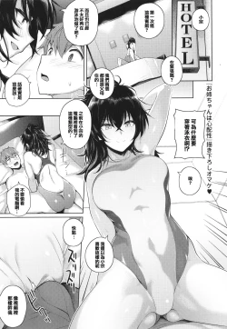 Page 95 of Kanojo wa Sukidarake