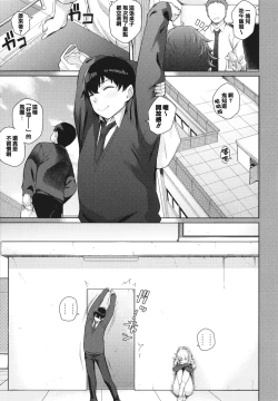 Page 9 of Kanojo wa Sukidarake