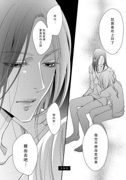 Page 103 of If my brother's friend was a male of exposure | 哥哥的朋友是露出系男子