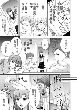 Page 11 of If my brother's friend was a male of exposure | 哥哥的朋友是露出系男子