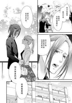 Page 123 of If my brother's friend was a male of exposure | 哥哥的朋友是露出系男子