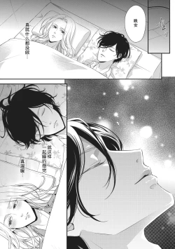 Page 151 of If my brother's friend was a male of exposure | 哥哥的朋友是露出系男子