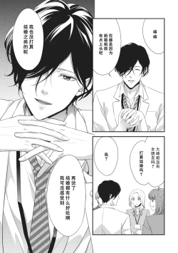 Page 158 of If my brother's friend was a male of exposure | 哥哥的朋友是露出系男子
