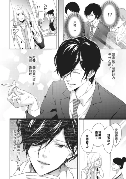 Page 164 of If my brother's friend was a male of exposure | 哥哥的朋友是露出系男子