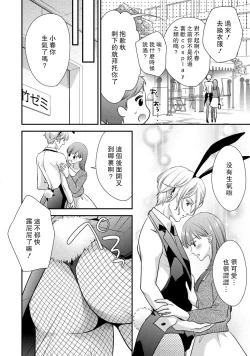 Page 171 of If my brother's friend was a male of exposure | 哥哥的朋友是露出系男子