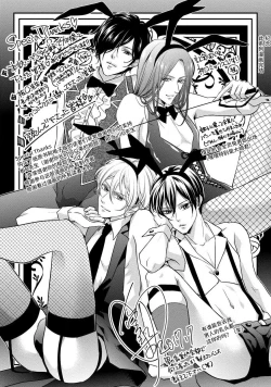 Page 178 of If my brother's friend was a male of exposure | 哥哥的朋友是露出系男子