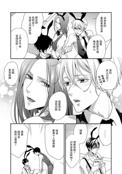 Page 180 of If my brother's friend was a male of exposure | 哥哥的朋友是露出系男子