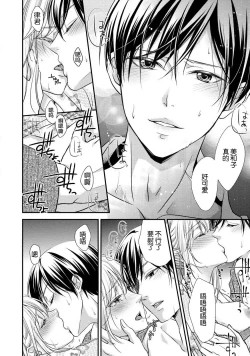 Page 68 of If my brother's friend was a male of exposure | 哥哥的朋友是露出系男子