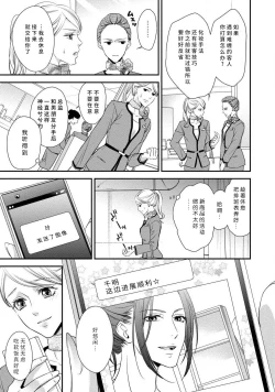 Page 82 of If my brother's friend was a male of exposure | 哥哥的朋友是露出系男子