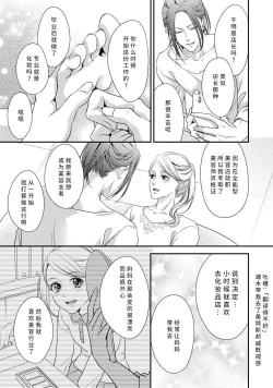 Page 86 of If my brother's friend was a male of exposure | 哥哥的朋友是露出系男子