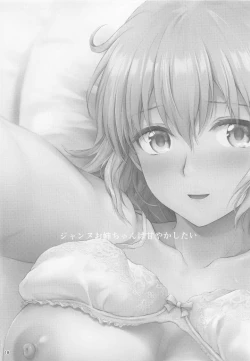 Page 19 of Jeanne Onee-chan wa Amayakashitai