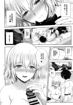 Page 7 of Jeanne Onee-chan wa Amayakashitai