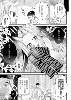 Page 10 of Puniman no Kawara