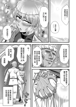 Page 7 of Sabaku no Kuni no Gouman Ouji Sonogo no Ohanashi