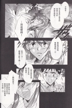 Page 15 of PEPPY ANGEL episode0.4